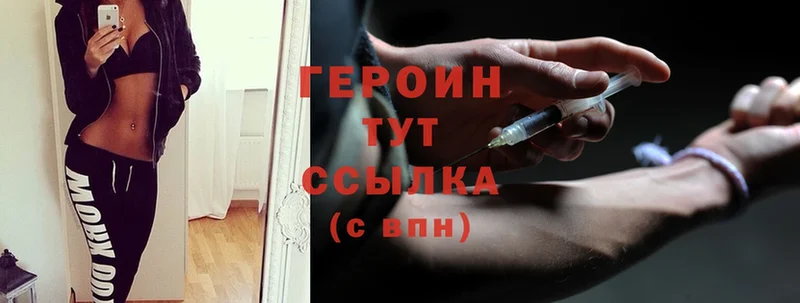 сайты даркнета официальный сайт  Комсомольск-на-Амуре  hydra ССЫЛКА  Героин Heroin  наркотики 